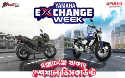 Yamaha Exchange Week