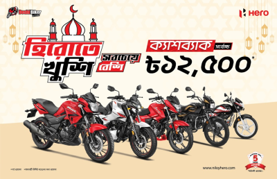 Hero Eid Exclusive Cashback