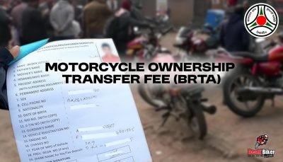 Bike Ownership Transfer Fee BRTA